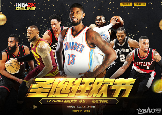继续留